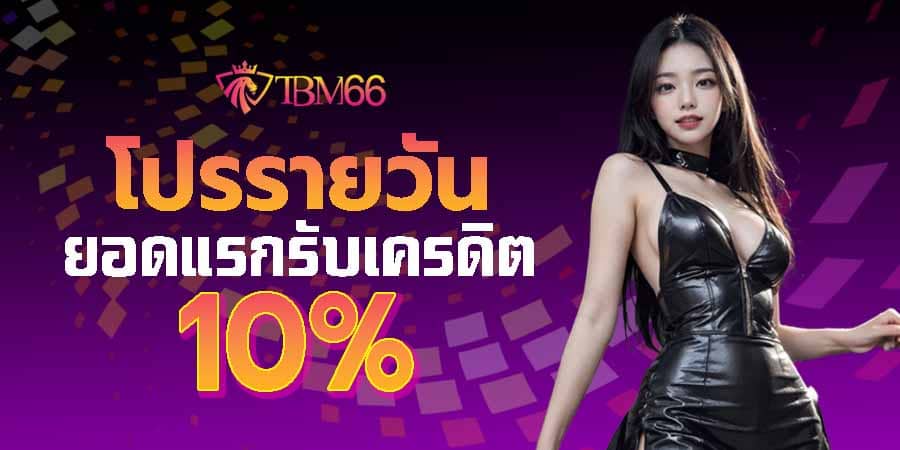 รับเงินพิเศษเมื่อฝากทุกวัน